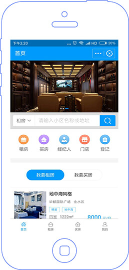 房產(chǎn)中介支付寶小程序