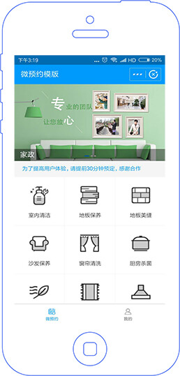 預約服務支付寶小程序
