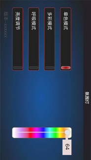 好樣的氛圍燈