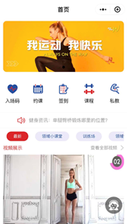 領(lǐng)域健身