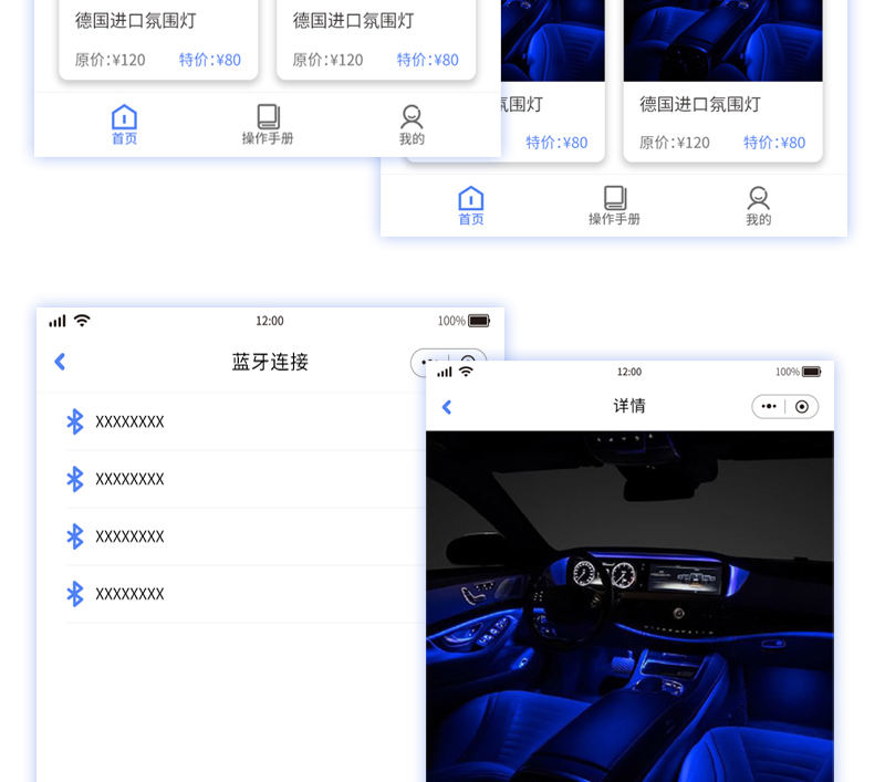 常州汽車氛圍燈小程序