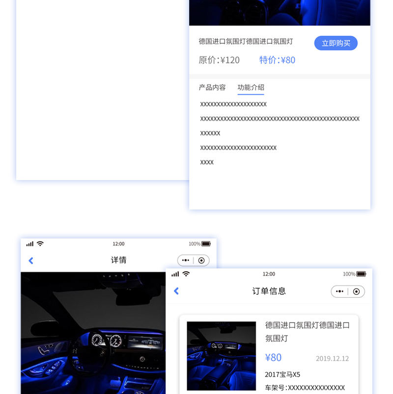 常州氛圍燈小程序