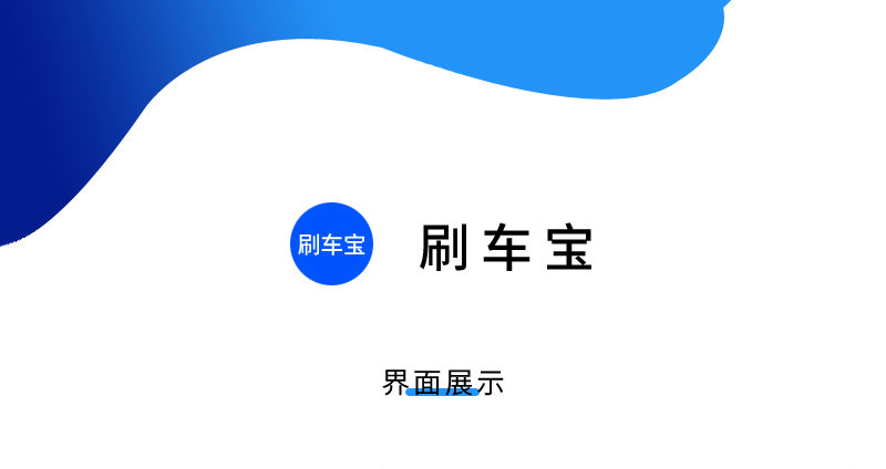 汽車氛圍燈