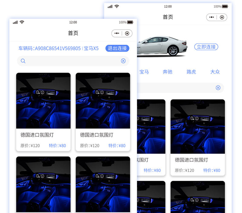 汽車內(nèi)飾氛圍燈
