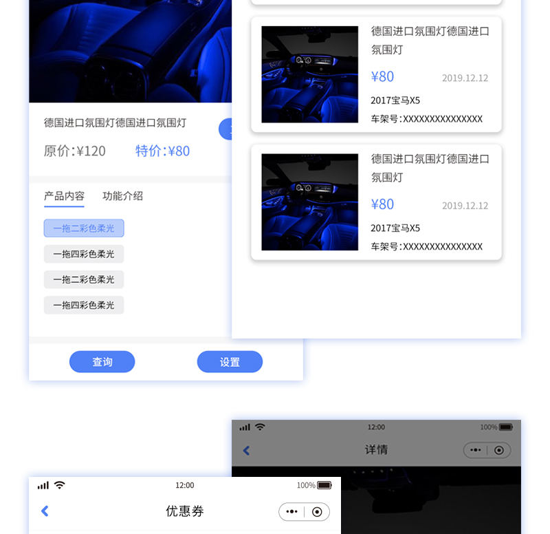 常州氛圍燈開發(fā)