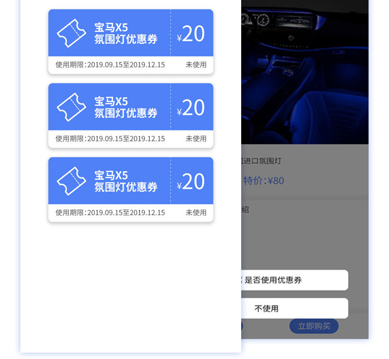常州汽車氛圍燈小程序開發(fā)