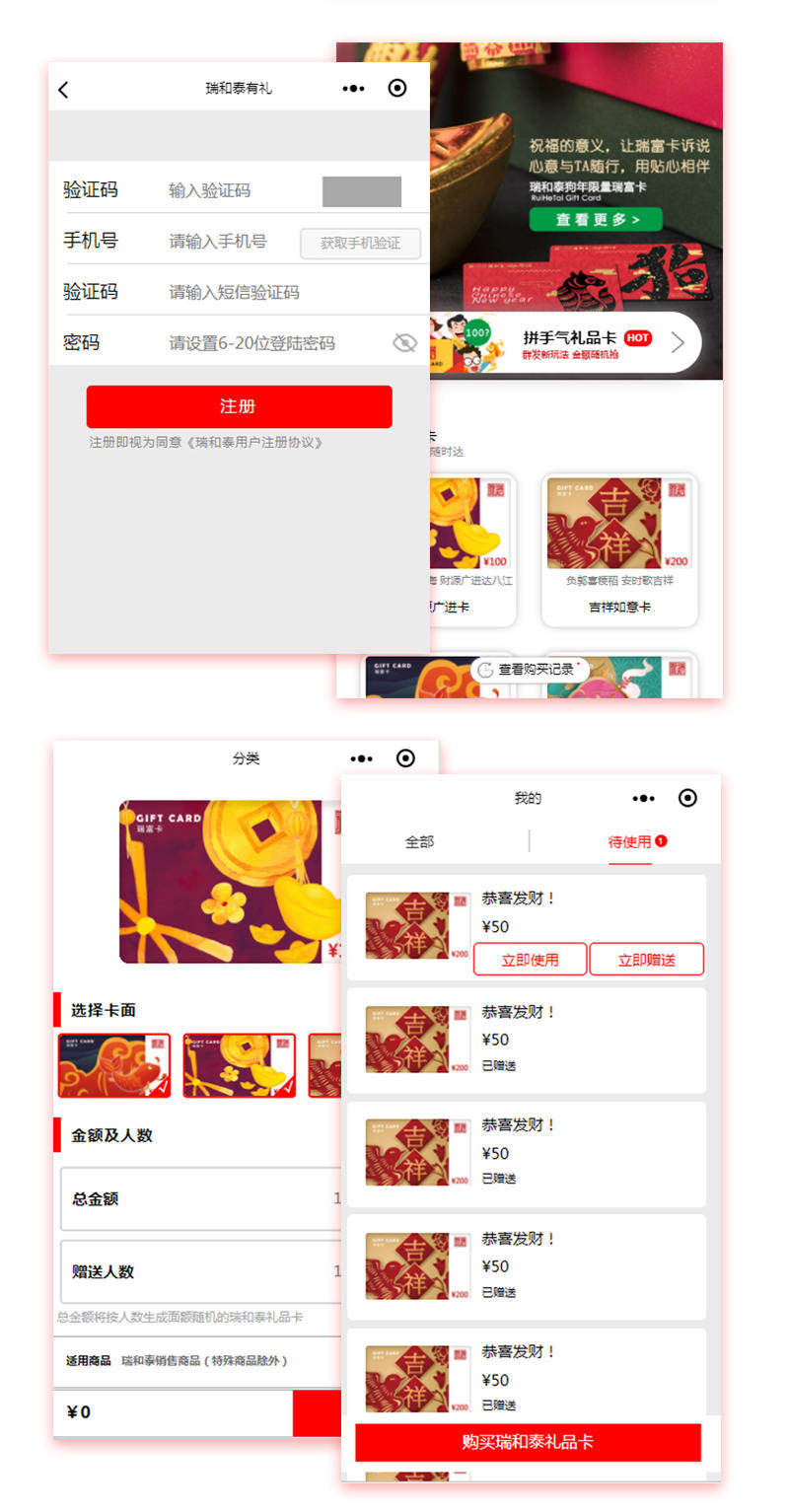 常州禮品卡小程序開發(fā)