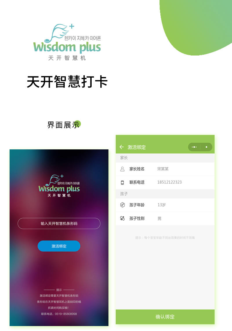 常州打卡小程序開發(fā)