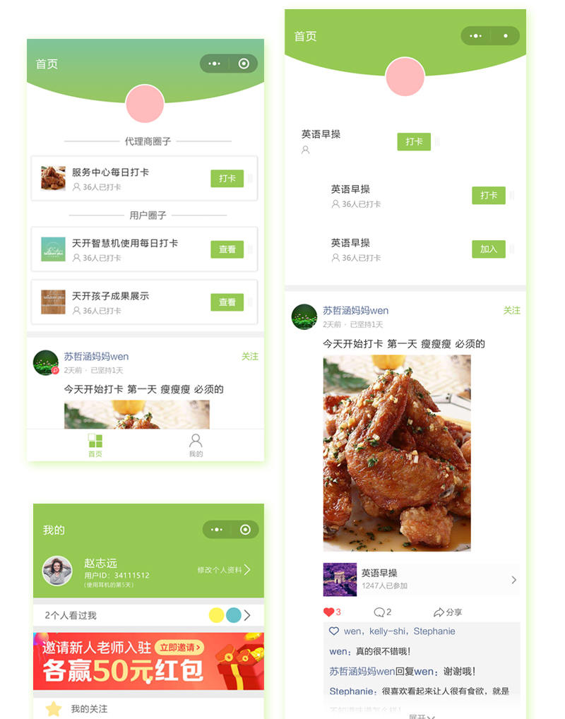 常州打卡小程序開發(fā)