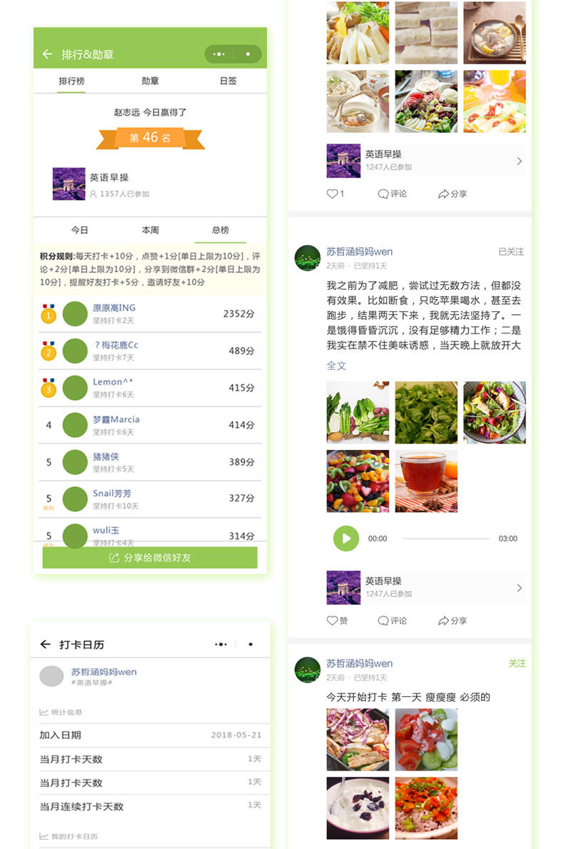 常州天開智慧機