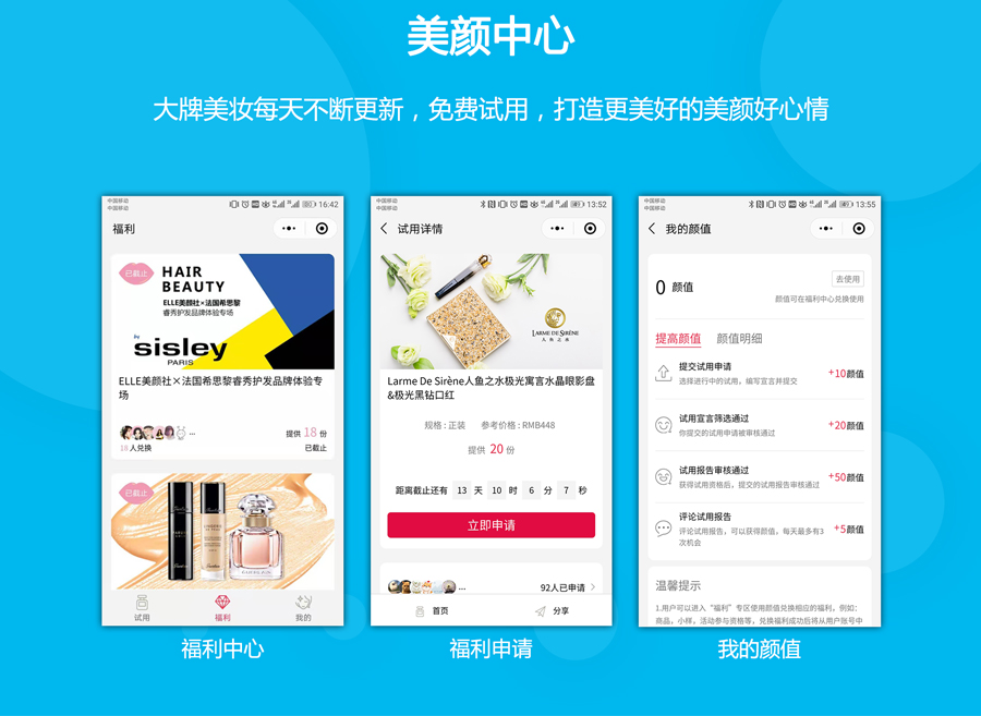 常州美妝小程序開發(fā)