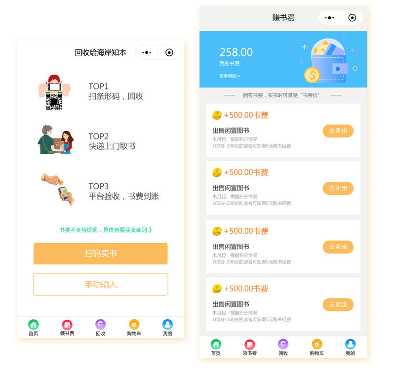 常州小程序開發(fā)